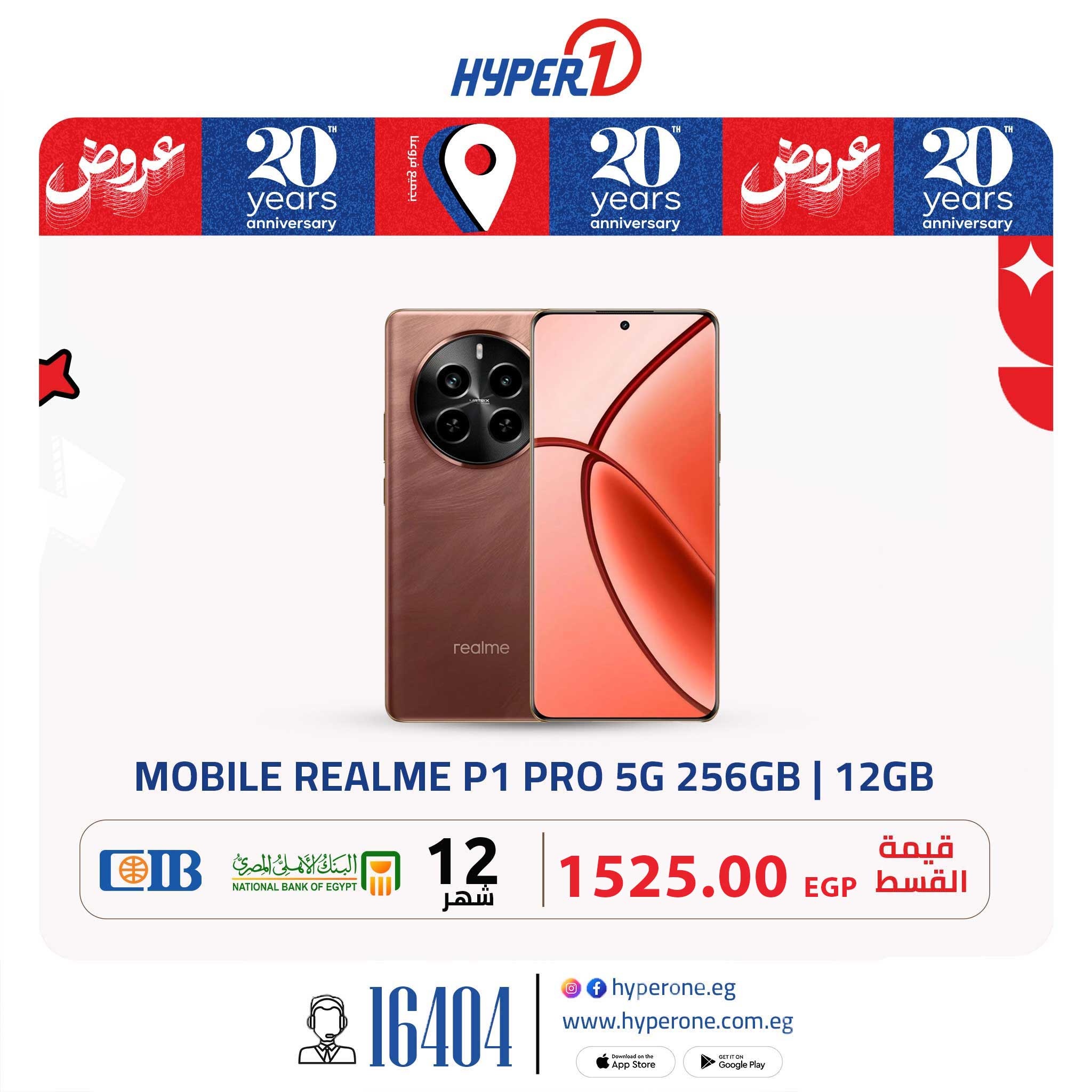 hyper-one offers from 2jun to 2jun 2025 عروض هايبر وان من 2 يونيو حتى 2 يونيو 2025 صفحة رقم 30